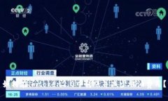 如何在imtoken2.0中转账并减少燃油费用？