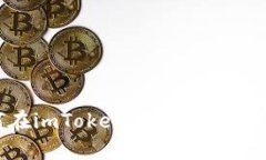 如何在imToken钱包中存放USDT