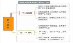 imToken钱包安全性评估和使用建议