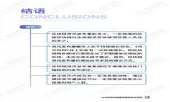 如何解决imToken2.0钱包显示错误的问题