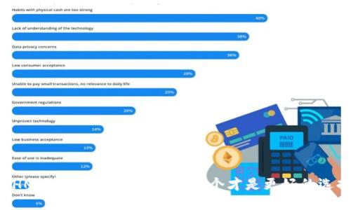 ETHMM钱包 VS im钱包：哪个才是更好的选择？