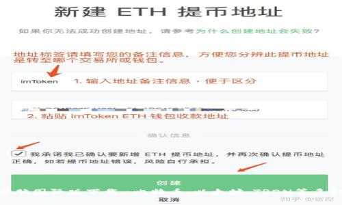 imToken钱包电脑国际版下载-比特币、以太坊、TRON等多种数字货币管理