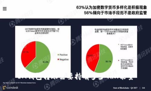 IM钱包转账需要持有多少TRX能量