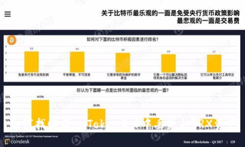 如何找回在imToken2.0中丢失的TRX资产