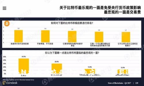 区块链技术在农业领域的应用及最新进展