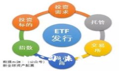 数字人民币区块链公司：未来金融变革的领跑者