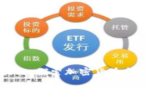 币叔说区块链：探索加密货币和区块链技术