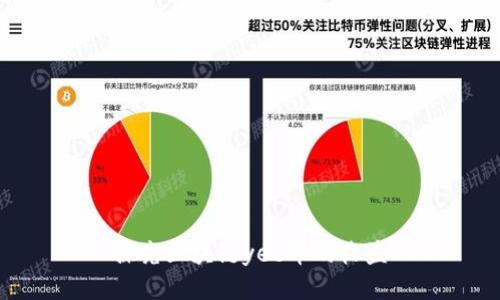 探究区块链yee币的收益