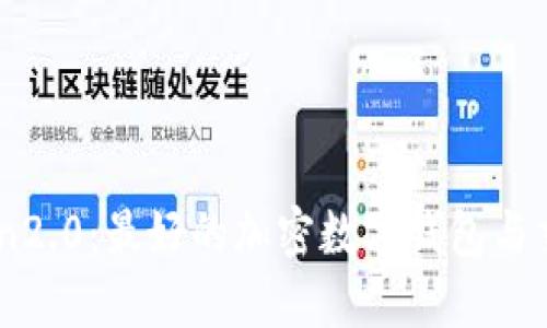 ImToken2.0：最好的加密数字钱包与交易工具