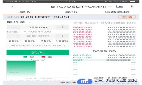 了解区块链币价变化对投资者的重要性和实用方法