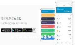 如何向imToken2.0添加TRC代币