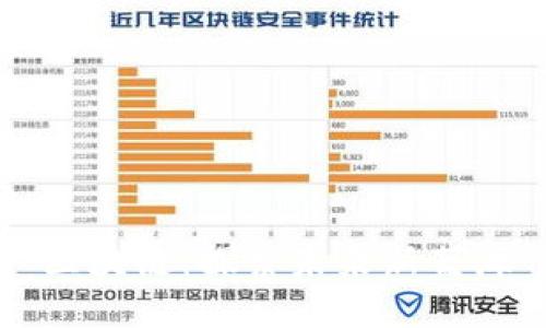 区块链：探索未来新蓝海