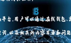 接近且的可以在Tokenim平台购买数字货币吗？ To