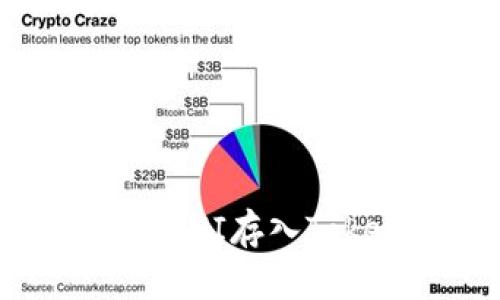 如何把UNI存入TokenIm