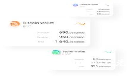 如何将Tokenim中的WBTC兑换成BTC？