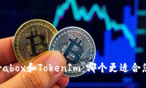 Prabox和TokenIm：哪个更适合您？