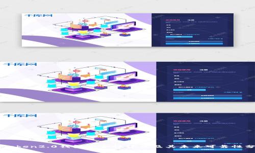 imToken2.0钱包安全性评估及其未来可靠性分析