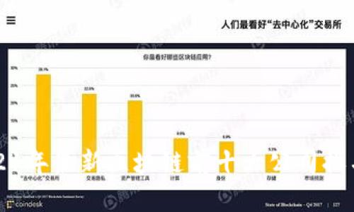 2021年最新区块链前十大公司排名表