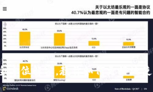 TokenIM2.0国内-全方位解密，教你如何更好地使用最新版TokenIM 