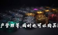 1. imToken 2.0官网介绍及使用指南关键词：imToken