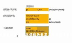 区块链技术在金融领域的最新应用与投资快报