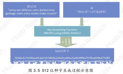 区块链瑞波币发展趋势：探索数字货币的创新之路