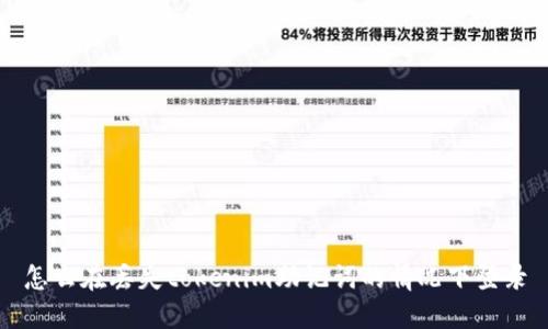 怎么在丢失tokenim助记词的情况下登录