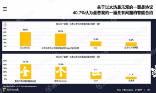 TokenIM——全球首个基于区块链的加密聊天应用