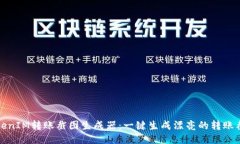 TokenIM转账截图生成器：一键生成漂亮的转账截图