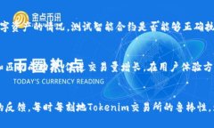 Tokenim开发教程：快速搭建一个去中心化的数字资