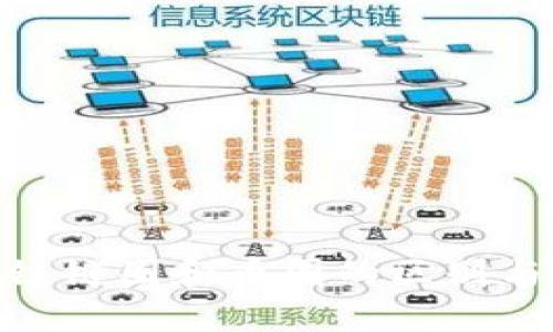  区块链链圈和币圈的区别与联系 