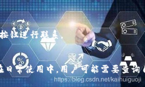 TokenIM查询转账记录及资产情况-币界资讯
TokenIM、查询转账记录、资产情况、数字资产、区块链/guanjianci

简介
TokenIM是一款数字资产管理工具，支持多种数字资产类型，用户可以通过TokenIM实现数字资产的存储、转账等操作。在数字资产转账过程中，用户可能需要查询转账的记录以及资产情况。本文将介绍TokenIM查询转账记录及资产情况的方法。

TokenIM查询转账记录方法
用户可以在TokenIM应用内查看自己的转账记录，具体步骤如下：
步骤一：打开TokenIM应用
打开TokenIM应用，进入“我的”页面，此处展示了用户的数字资产信息。
步骤二：进入“资产”页面
在“我的”页面中，点击“资产”按钮，进入“资产”页面。
步骤三：查看转账记录
在“资产”页面中，点击需要查询记录的数字资产条目，进入该数字资产的详情页面，在最下方可以查看该数字资产的转账记录。

TokenIM查询资产情况方法
用户可以在TokenIM应用内查看自己的数字资产情况，包括持有的数字资产种类以及数量等信息。具体步骤如下：
步骤一：打开TokenIM应用
打开TokenIM应用，进入“我的”页面，此处展示了用户的数字资产信息。
步骤二：进入“资产”页面
在“我的”页面中，点击“资产”按钮，进入“资产”页面，展示了用户持有的数字资产信息。

常见问题解答
问题一：如何进行数字资产转账？
在“资产”页面中，选择需要转账的数字资产，点击“转账”按钮，输入对方钱包地址及转账金额等信息，点击“确定”完成转账。

问题二：TokenIM支持哪些数字资产类型？
TokenIM支持多种数字资产类型，包括比特币、以太币、EOS、USDT等。

问题三：如何备份数字资产？
在“我的”页面中，点击“备份钱包”按钮，按照提示进行备份操作。

问题四：数字资产安全性如何保障？
TokenIM采用多重加密技术，用户的私钥被分散存储，提高了数字资产的安全性。

问题五：数字资产支持法定货币兑换吗？
TokenIM支持数字资产与法定货币的兑换，用户可以在“购买记录”页面中查看购买记录。

问题六：如何联系TokenIM客服？
用户可以通过TokenIM官网获取客服联系方式，也可以在TokenIM应用内打开“设置”页面，点击“客服反馈”按钮进行联系。

总结
TokenIM是一款方便易用的数字资产管理工具，用户可以通过TokenIM实现数字资产的存储、转账等操作。在日常使用中，用户可能需要查询自己的转账记录以及资产情况，本文介绍了TokenIM查询转账记录及资产情况的方法，希望对用户有所帮助。