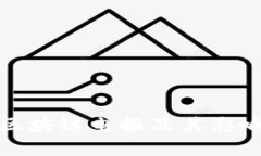 最新区块链电报及其影响分析