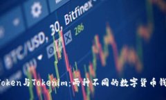 AToken与Tokenim：两种不同的数字货币钱包