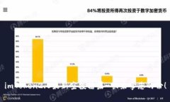 imToken2.0最新空投糖果-快来拿您的份！