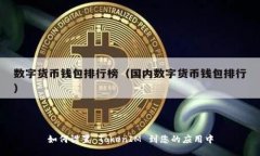 如何设置 TokenIM 到您的应用中