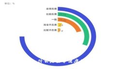 生命健康区块链币：什么是生命健康区块链币及