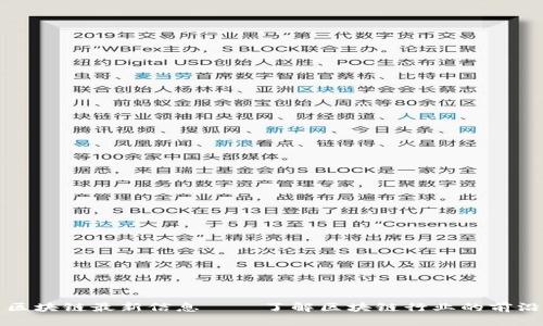 林立区块链最新信息——了解区块链行业的前沿发展