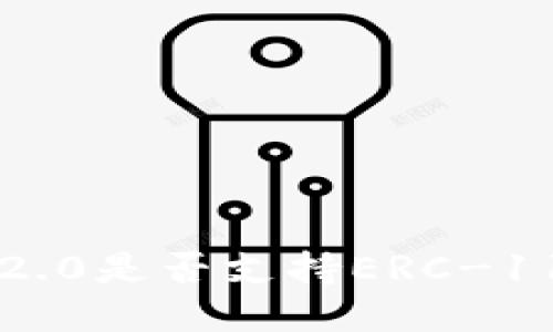 imToken2.0是否支持ERC-1155代币？