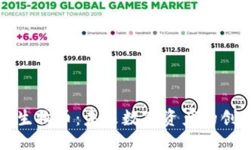 ```xml
区块链生物币：未来数字资产的创新之路
