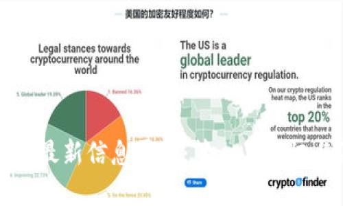 庐山区块链最新信息平台：第一手资讯与深度分析