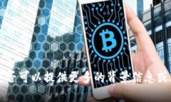 似乎您提到的“tokenim码”可能是指某种特定的代