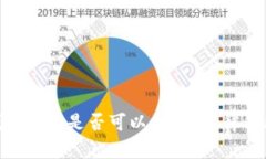 TokenIM冷钱包被盗是否可以立案？法律及处理措施