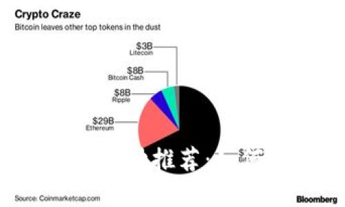 2023年最佳投资区块链币种推荐：如何选择最赚钱的数字货币