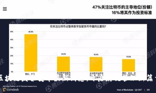 区块链发票变革最新消息：开启财税管理新篇章