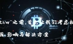 在讨论“tokenim不支持ethw”之前，首先让我们考虑