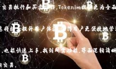  biaoti 如何使用Tokenim查询交易历史和实时数据