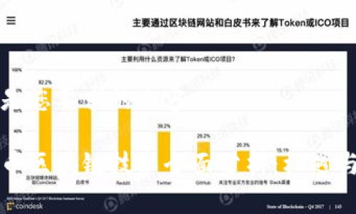 以下是您要求的内容：

虚拟币区块链技术全面分析：机遇与挑战