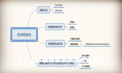 长三角区块链最新技术发展趋势