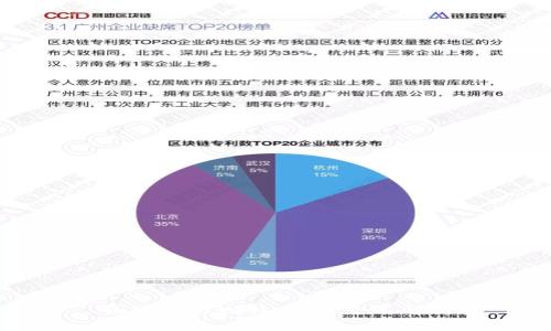 区块链与比特币：的全面解析